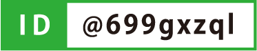 ID:@699gxql